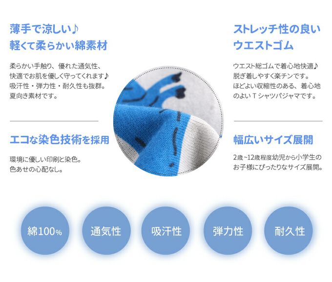 日本 Ho-ho kids - 100%棉 舒適短袖睡衣/家居服-工程車-白