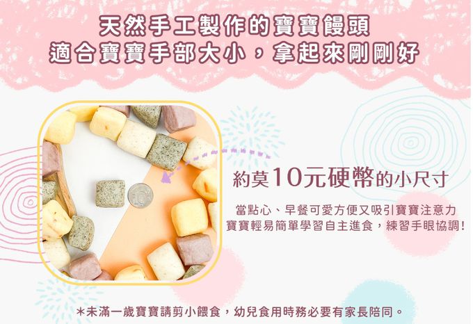 兔比媽咪廚房 - 寶寶饅饅-綜合-300g±5g