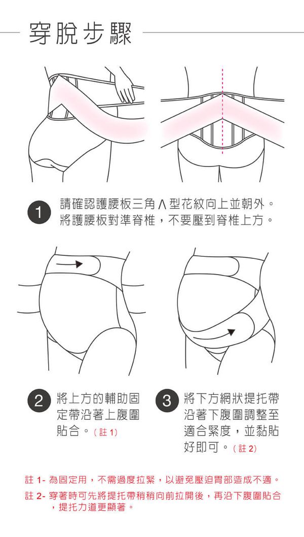 六甲村 Mammy Village - 薄蟬翼超輕量彈力托腹帶