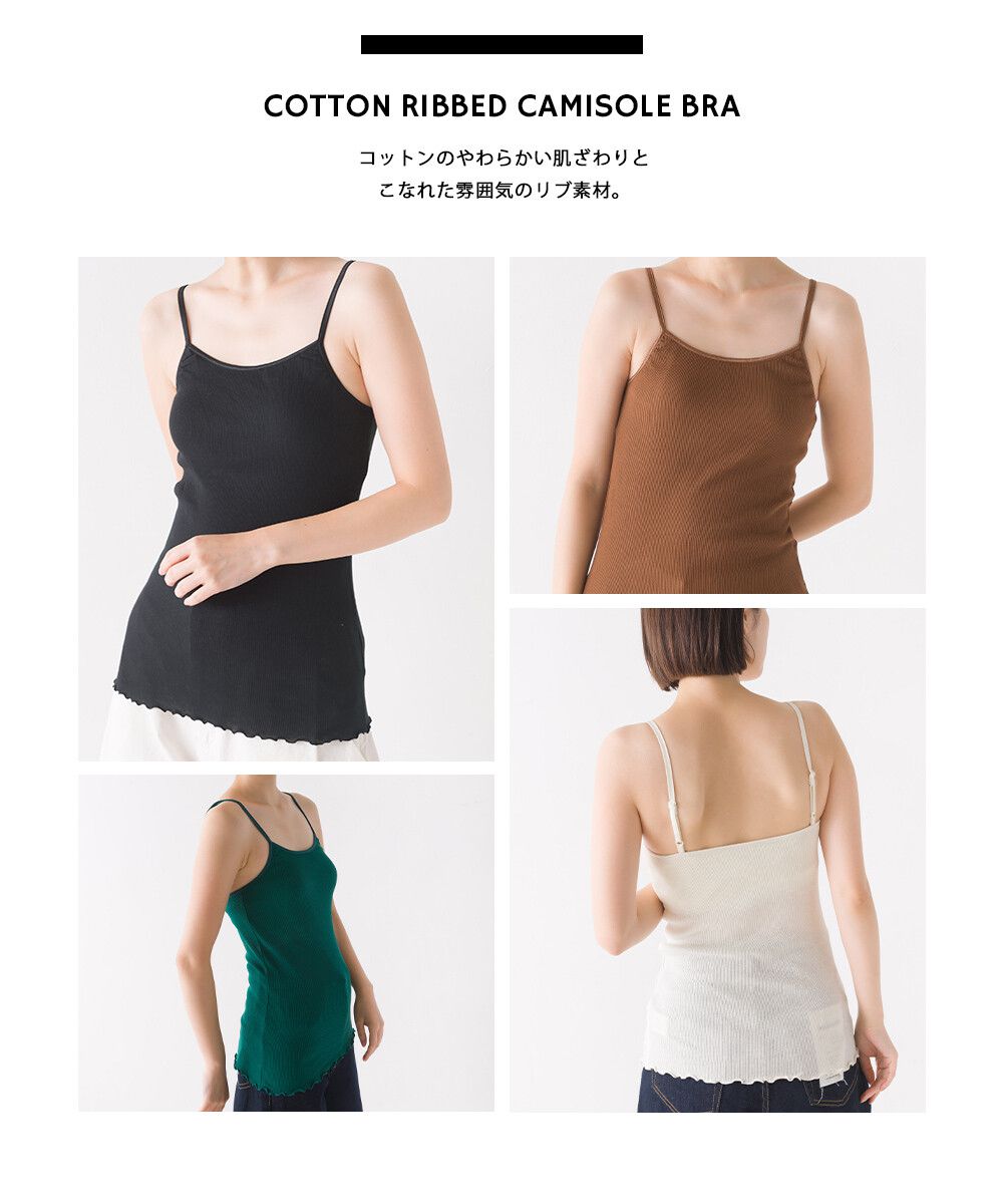 日本 OMNES - 100%棉彈力羅紋無袖上衣/內搭(附Bra)-黑