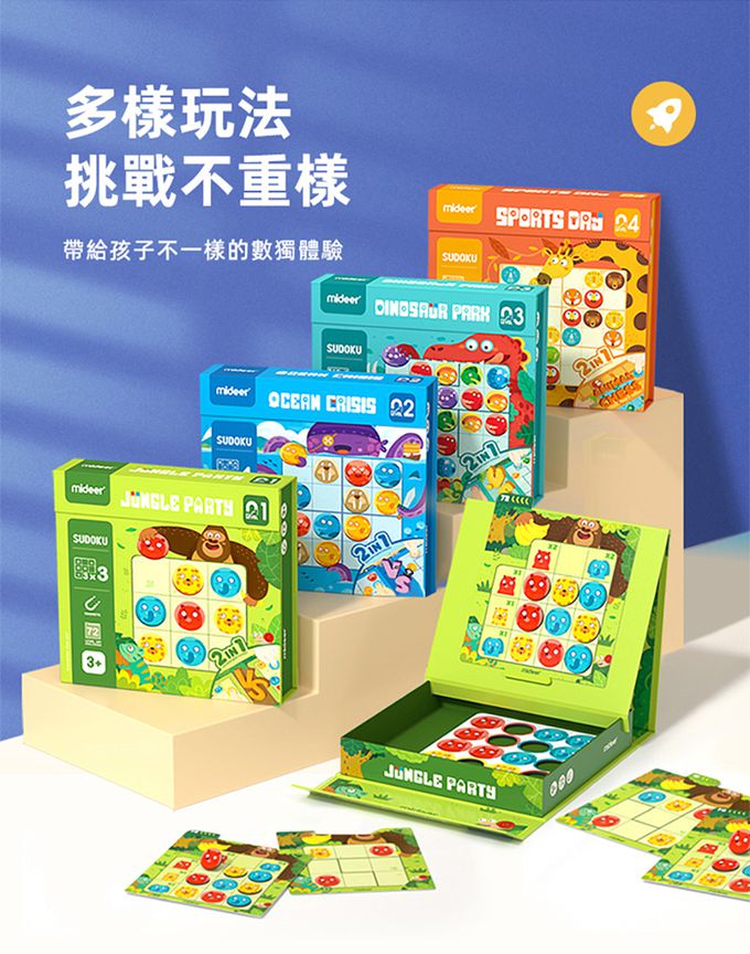 MiDeer - 數獨遊戲-愛因斯坦邏輯