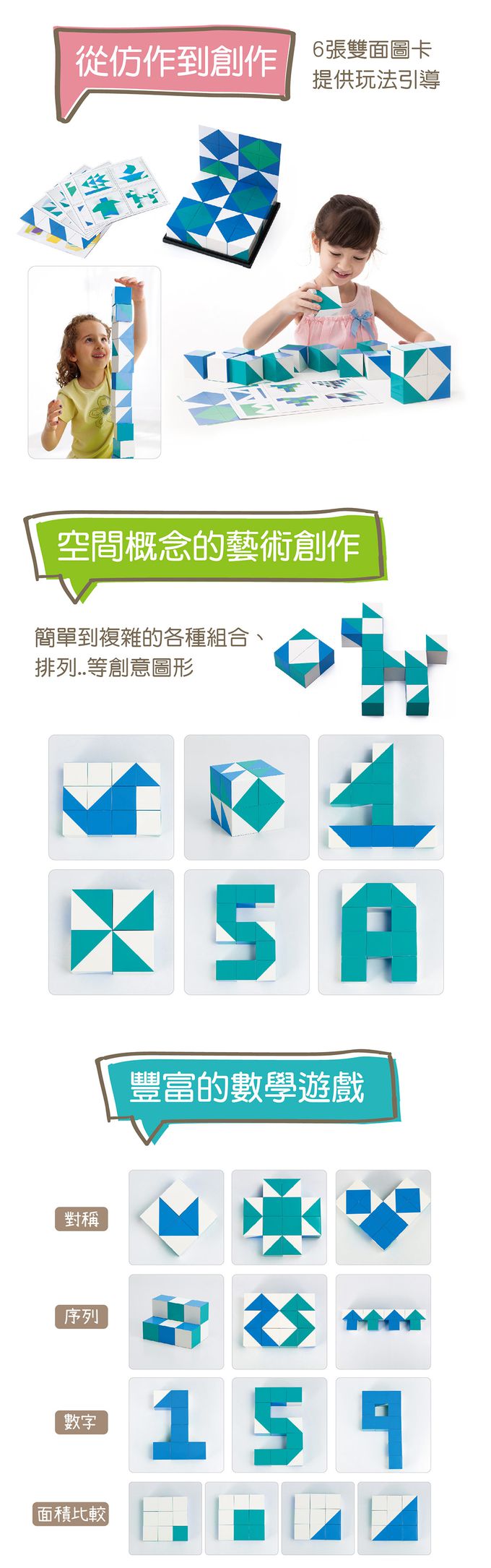 Weplay藍色海洋積木2