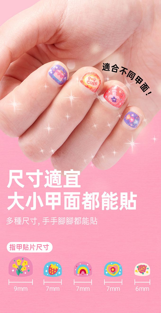 MiDeer - 閃光指甲貼-精靈花園