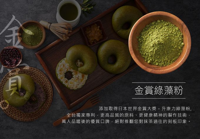 Golden Brown 布朗主廚 - 【小樂堂X布朗主廚獨家聯名】抹茶原味貝果