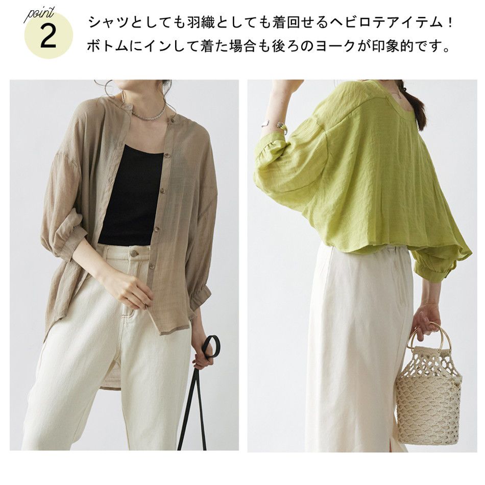 日本 Rejoule - 嫘縈混層次微透膚薄外套/襯衫-奶油杏