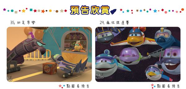 弘恩動畫 - 星際探險趣 宇宙壯遊 【全40集】-DVD4片裝、片長約400分鐘 (收錄1-40集)、國/英語發音、中/英/隱藏字幕