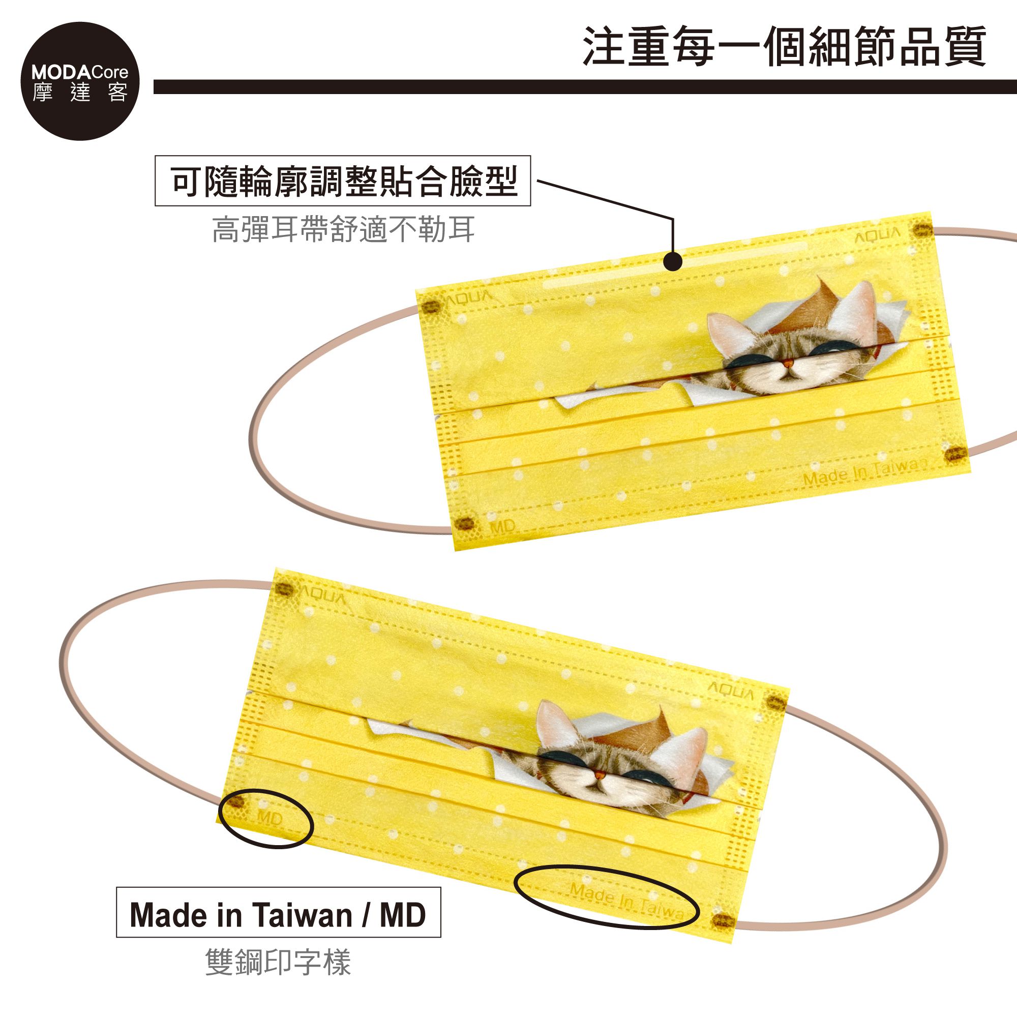 MODACore 摩達客 - 水舞醫用口罩-MIT+MD雙鋼印-Meow咪人生-搖滾貓、偷看貓-2盒組(30入/盒)