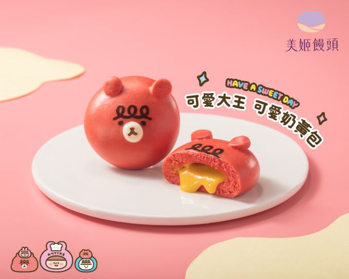 美姬饅頭 - 美姬饅頭X可愛大王 可愛奶黃包
