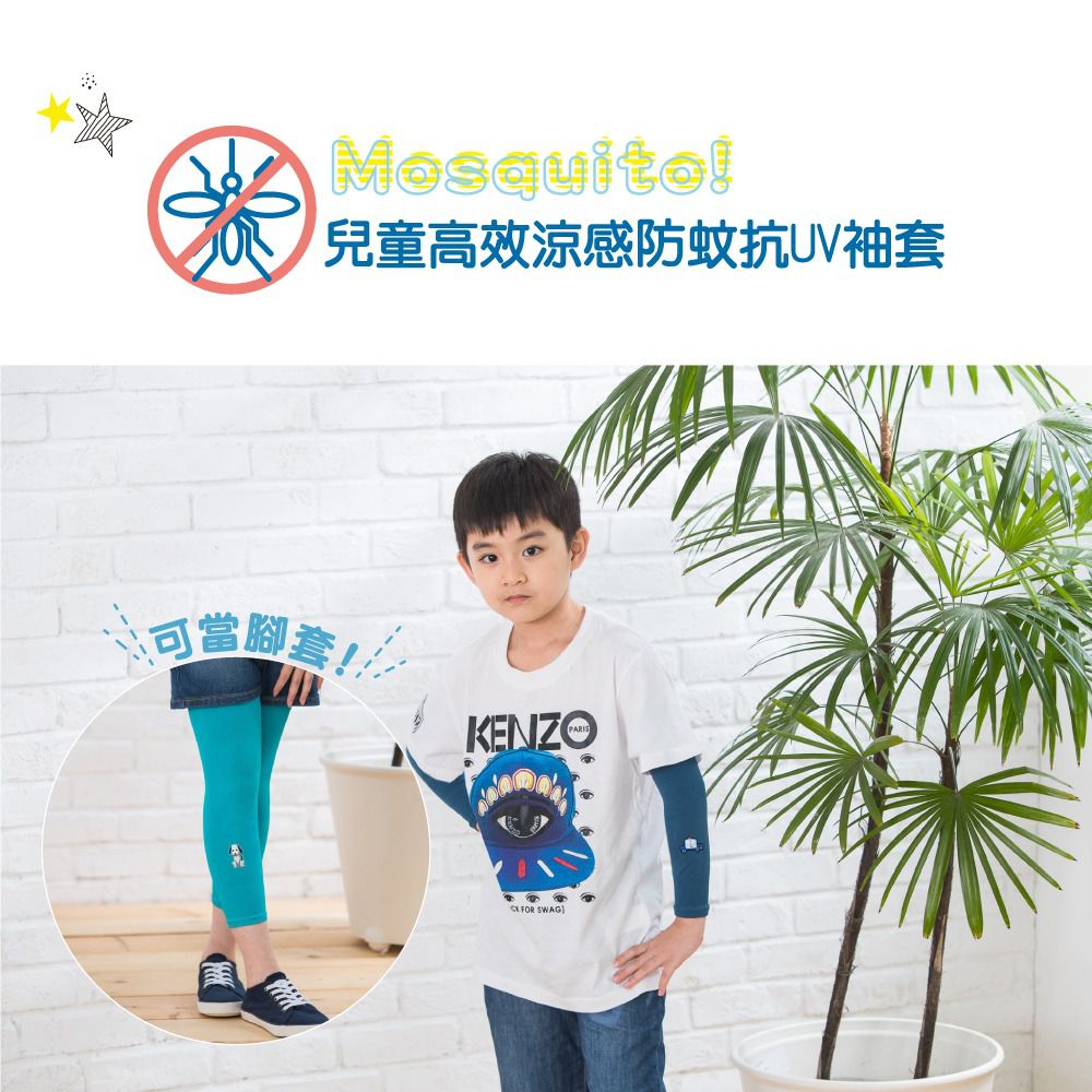 貝柔 Peilou - UPF50+兒童高效涼感防蚊抗UV袖套-(貼布繡)-警車-灰藍 (F)