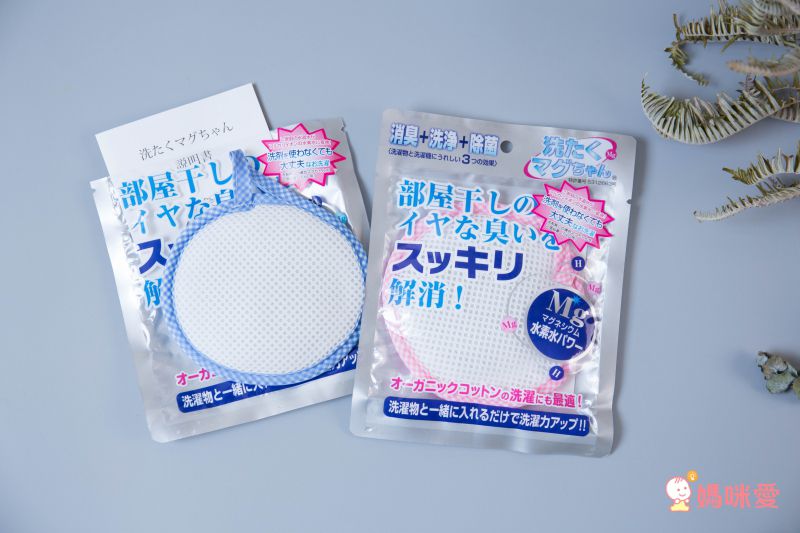 日本製鎂小醬環保洗衣球 ✪ 寶寶、敏感肌皆可用！