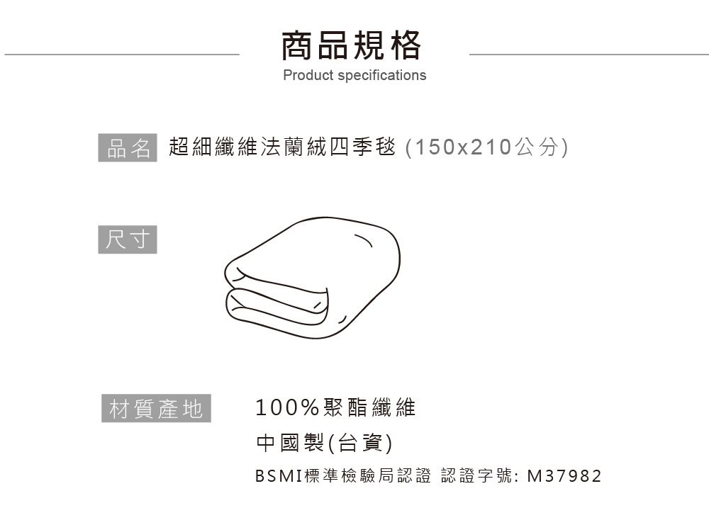 鴻宇 HongYew - 舒芙粉超細纖維法蘭絨四季毯  防寒萬用毯-法蘭絨毯-舒芙粉 (單人5X7)-150x210cm
