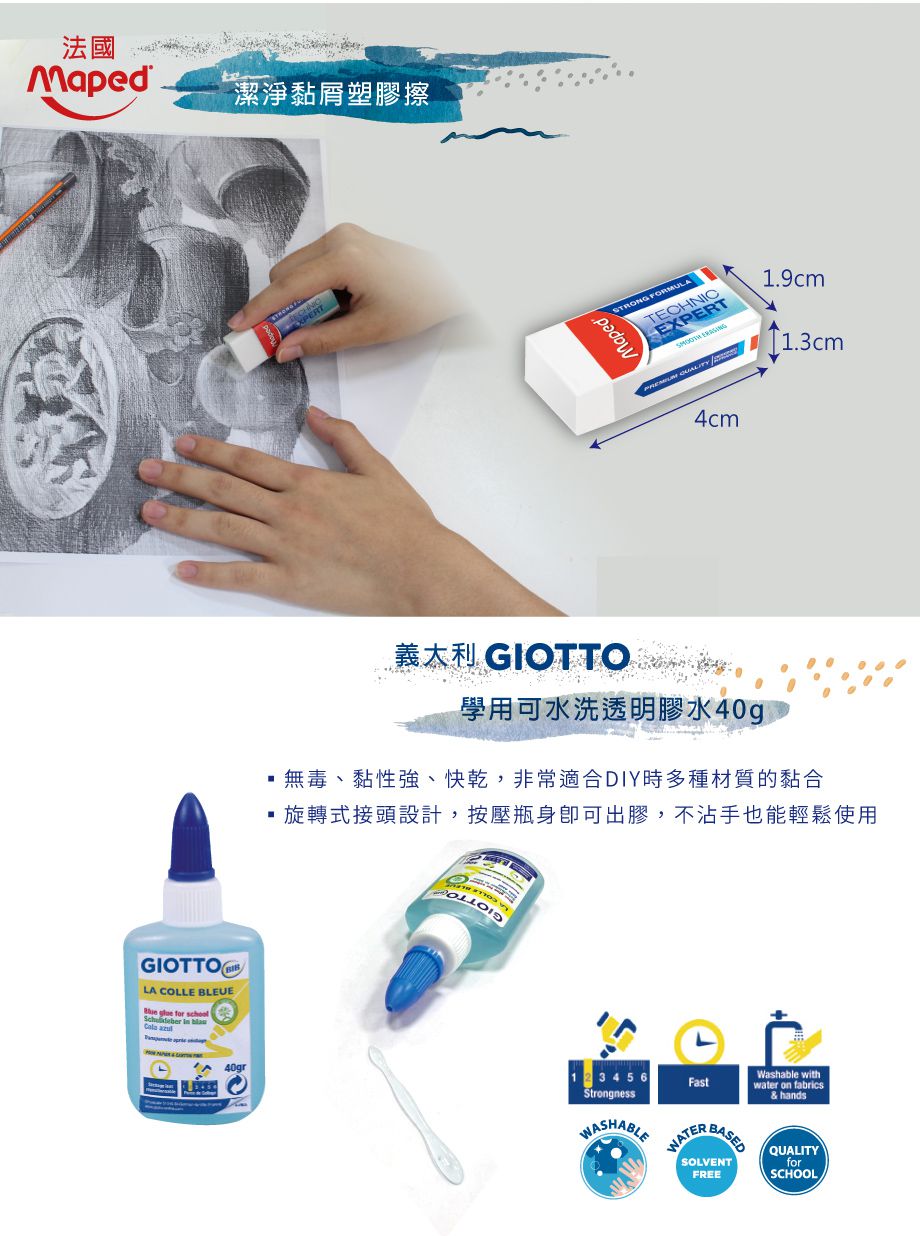 法國Maped - 【童趣】2022小學生美勞提盒-左手剪刀-綠