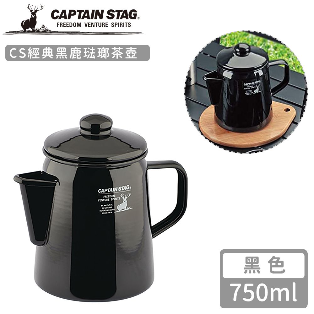 日本CAPTAIN STAG - CS經典黑鹿琺瑯茶壺750ml-黑色