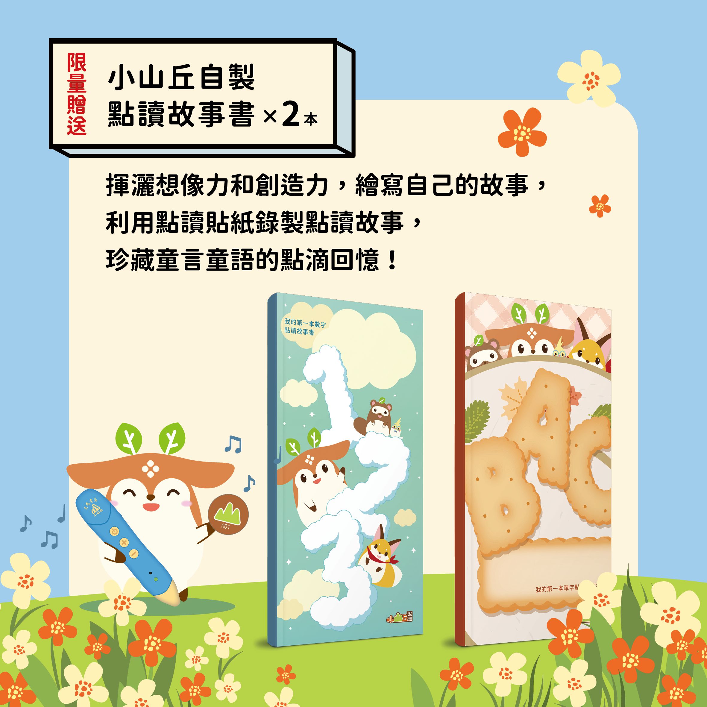 小山丘 - 中英雙語翻翻點讀寶盒-【小山丘點讀系列】