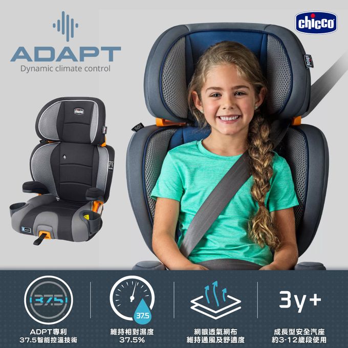 義大利 chicco - KidFit Adapt Plus成長型安全汽座智能恆溫版-煤灰黑