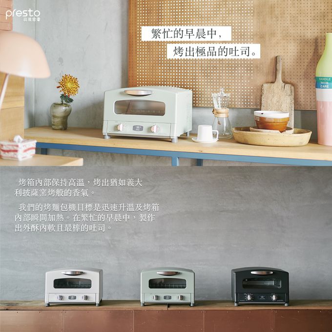 日本千石阿拉丁,0.2秒,瞬熱,烤箱