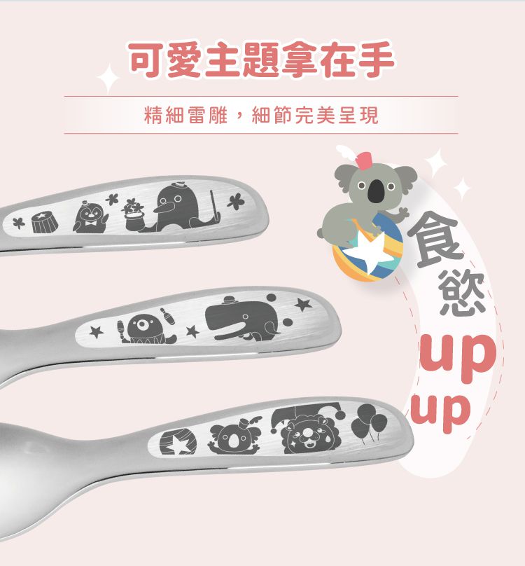 KOM - 316不鏽鋼兒童叉-恐龍