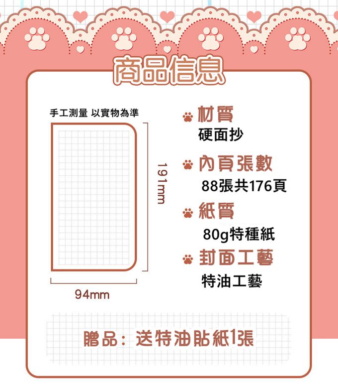 Vanibaby - 小麻糬weeks網格手帳本4入組(送貼紙)