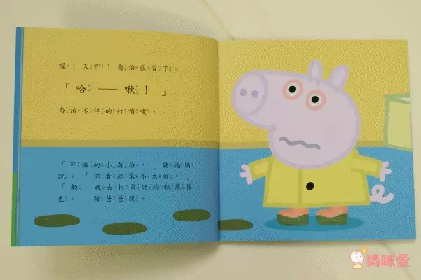 千萬家庭的唯一選擇！學齡前孩子的偶像【Peppa Pig佩佩豬】中英文雙語繪本+DVD