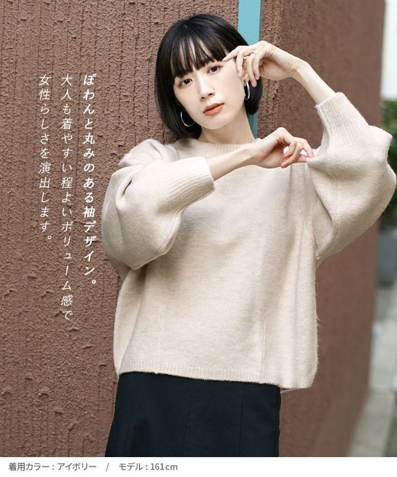 日本 zootie - 簡約柔軟澎澎袖短版毛衣-寶石藍