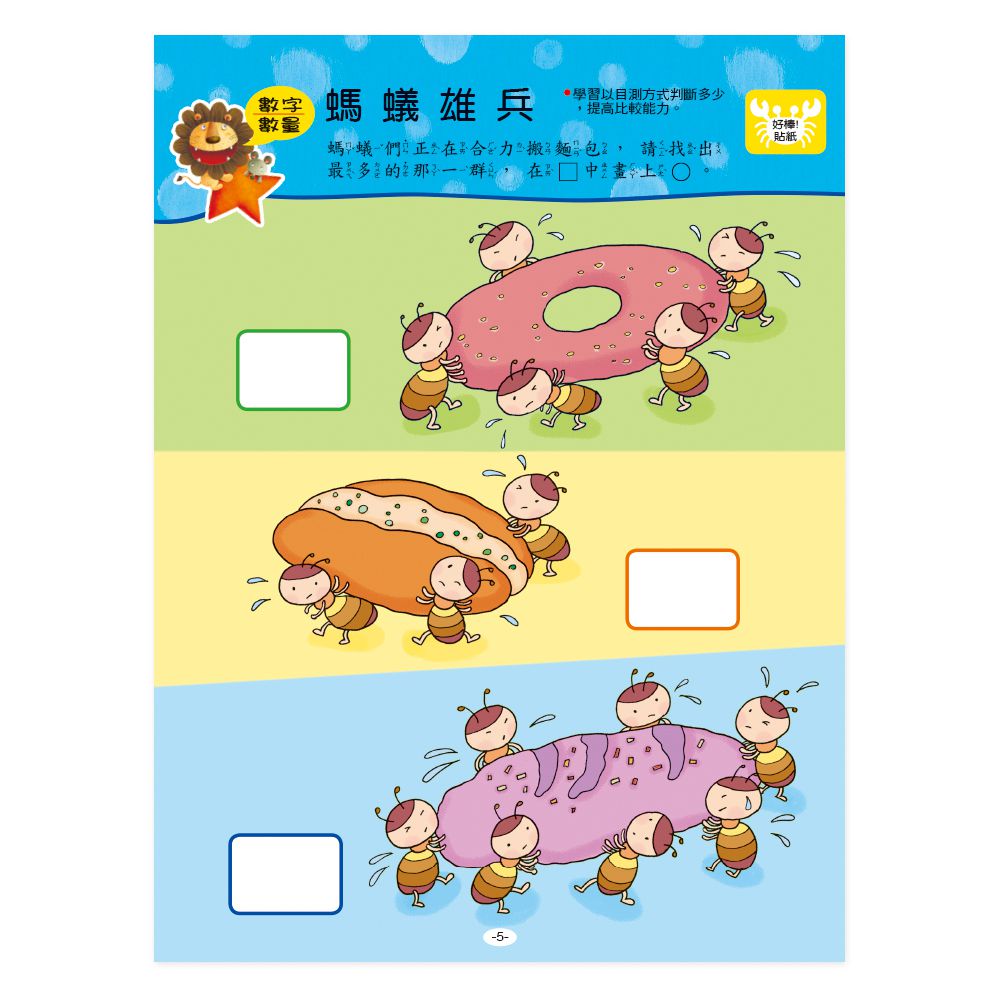 左腦IQ up up(3-4歲)