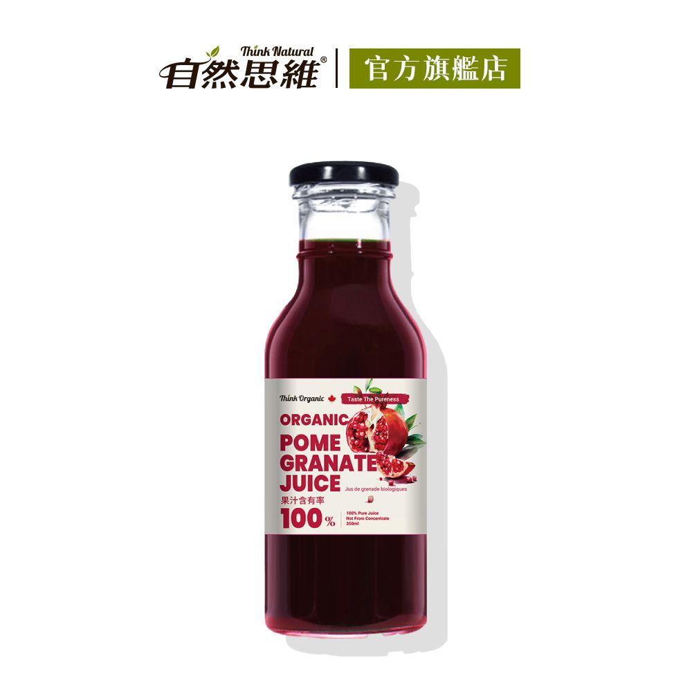 有機石榴原汁350ml-350ml