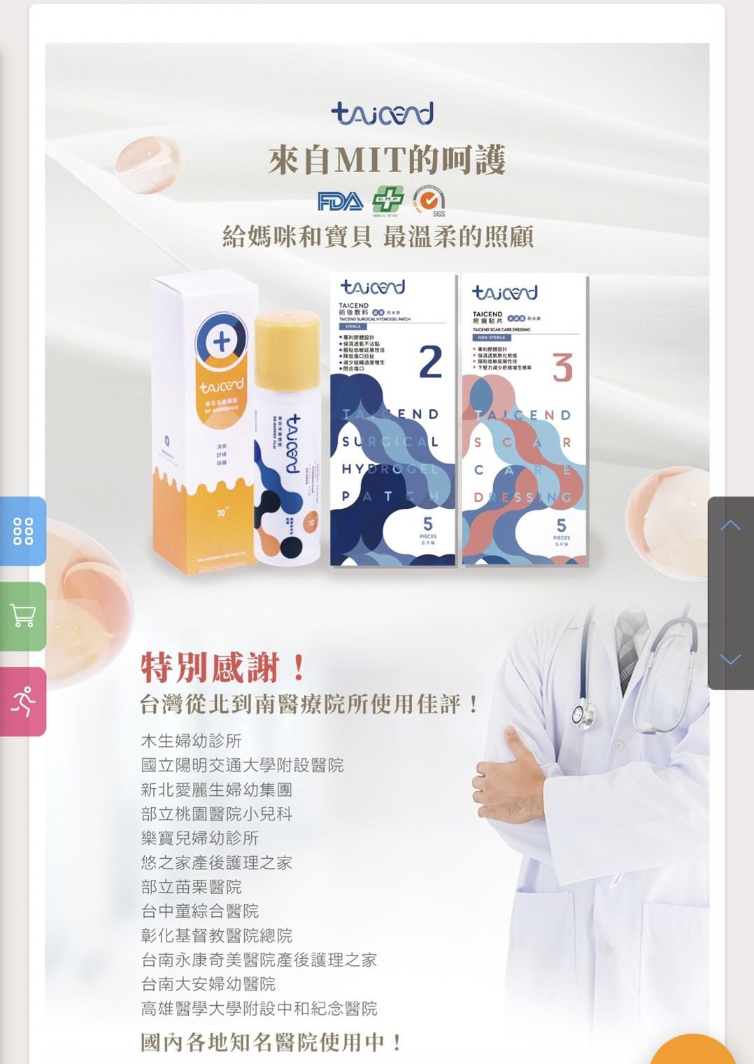 TAICEND - 寶貝液體護膜-3入/組-70ml