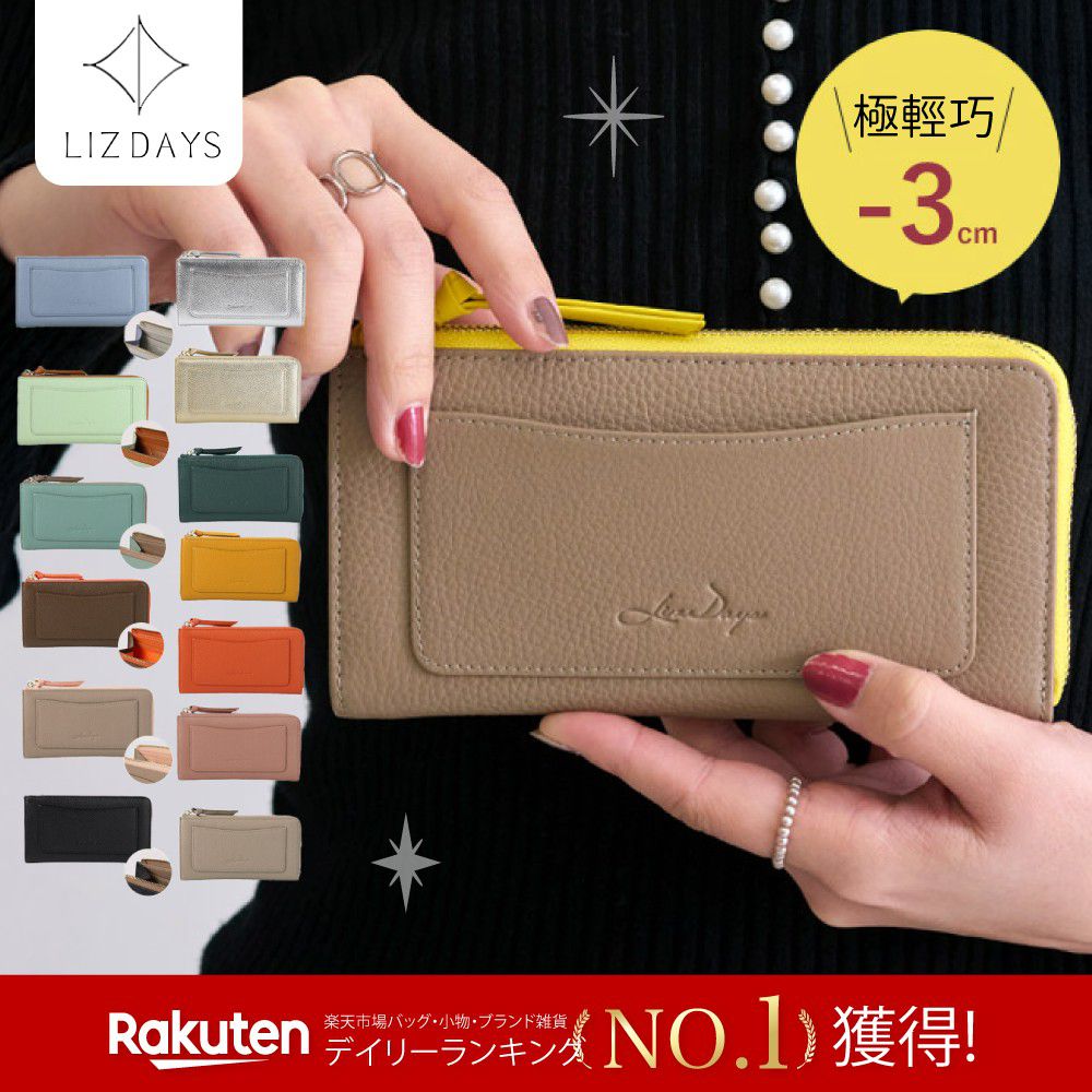 美型配色新品！樂天12冠王【日本 LIZDAYS】質感真皮話題新品★