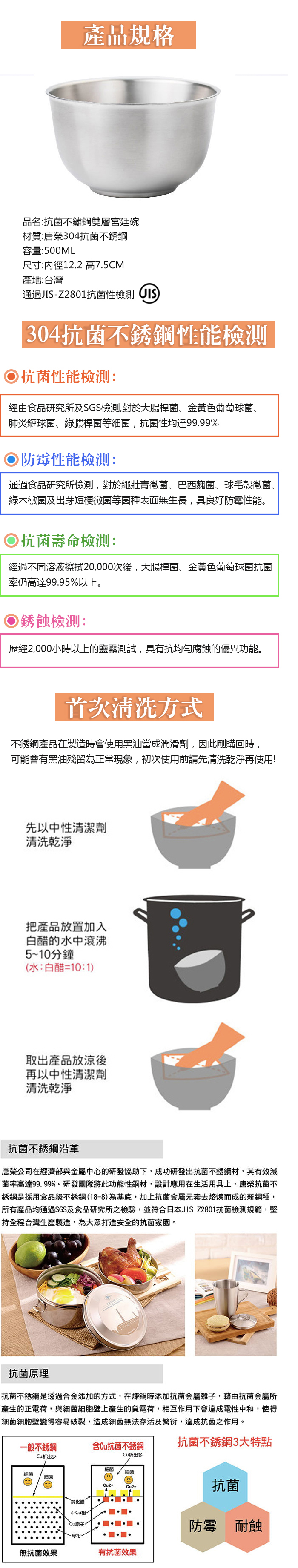 唐榮抗菌 - 抗菌不銹鋼雙層宮廷碗