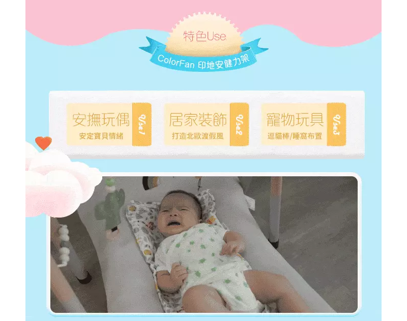 ColorFan - 木質印地安健力架-大地黃