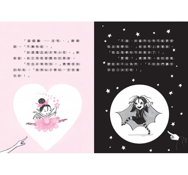 月亮莎莎超萌橋樑書套組 (共四冊限量贈閃亮亮「仙女棒便條紙」)