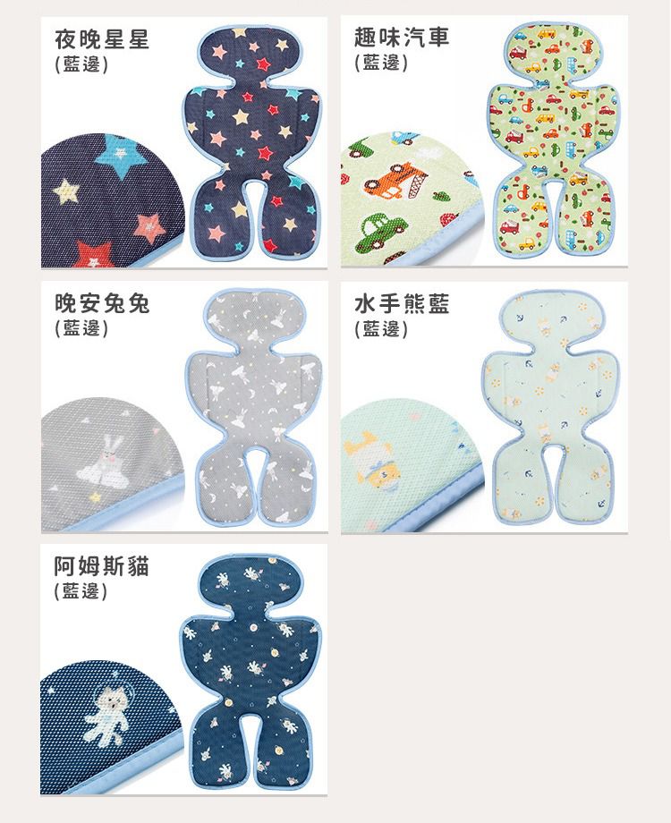 韓國 GIO Pillow - ICE SEAT 超透氣推車/汽座專用涼爽座墊-花色款-A型(褲型)-水手熊藍
