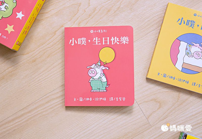 經典不敗幼幼互動書《小金魚逃走了》《好餓的毛毛蟲》《棕色的熊》