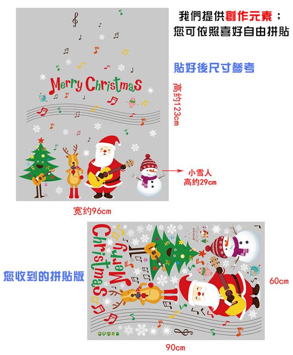 JB Design - 時尚壁貼-音樂吉他聖誕老人 (60cm*90cm)