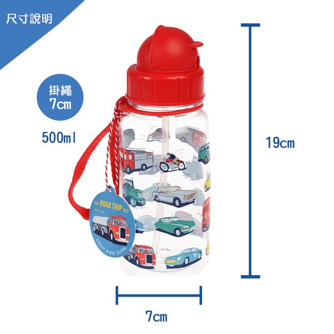 英國 Rex London - 兒童Tritan™吸管水瓶-復古車車(500ML)