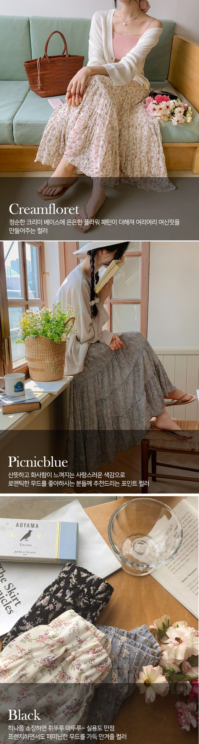 韓國女裝代購 - 鬆緊腰花朵印拼接蛋糕裙-象牙白 (FREE)