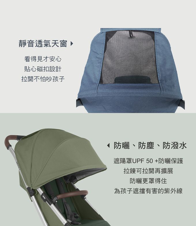 美國UPPAbaby - 『週年慶限定組+旅行袋』【UPPAbaby】MINU V2魅力都會時尚推車-四色可選(贈:原廠杯架/內含:擋雨罩) (天峰藍CHARLOTTE)