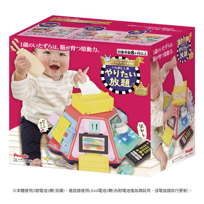 日本 People - 超級多功能七面遊戲機(中文&日語版)(8個月~)