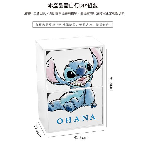 迪士尼 Disney【史迪奇OHANA】雙層收納櫃 雙層二門櫃雙層櫃 收納櫃 木櫃 書櫃