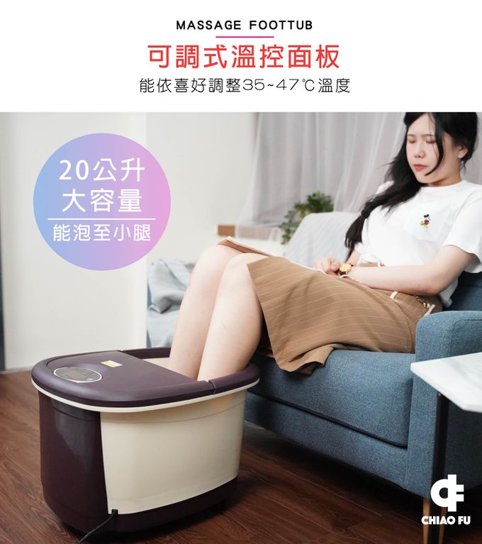巧福 CHIAO FU - 足浴按摩機 UC-838 (泡腳機 腳底按摩)
