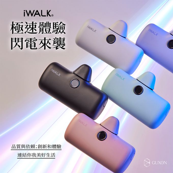 IWALK - iWALK Pro 五代 快充直插式行動電源 4800mAh-錫奶 (Lightning / Type-C 充電頭)-台灣公司貨
