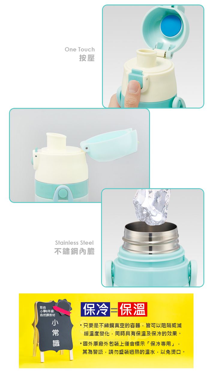 日本 SKATER - 兒童不鏽鋼直飲保溫水壺(470ml)-角落小生物