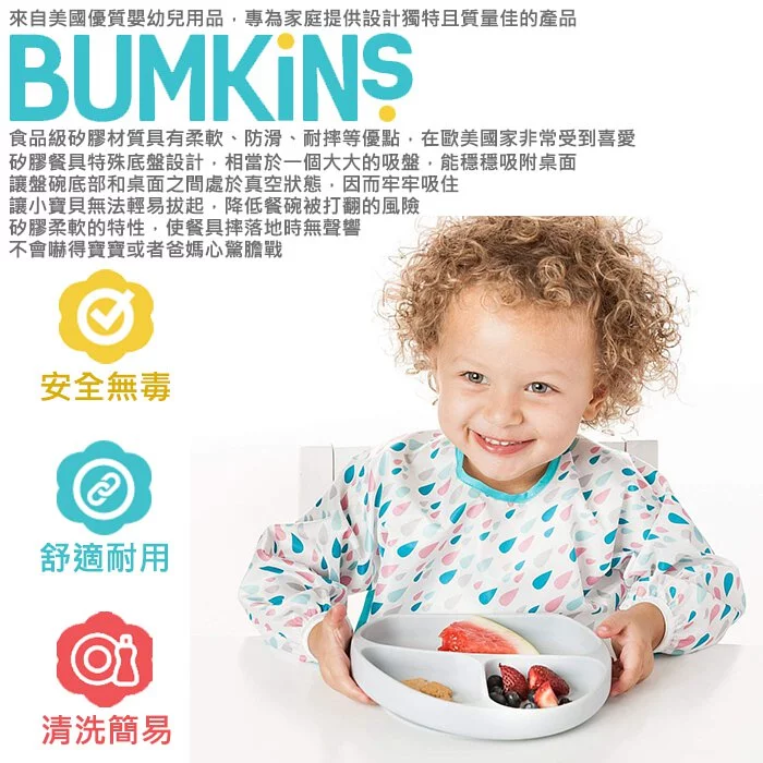 美國 Bumkins - 矽膠餐盤-香橙黃