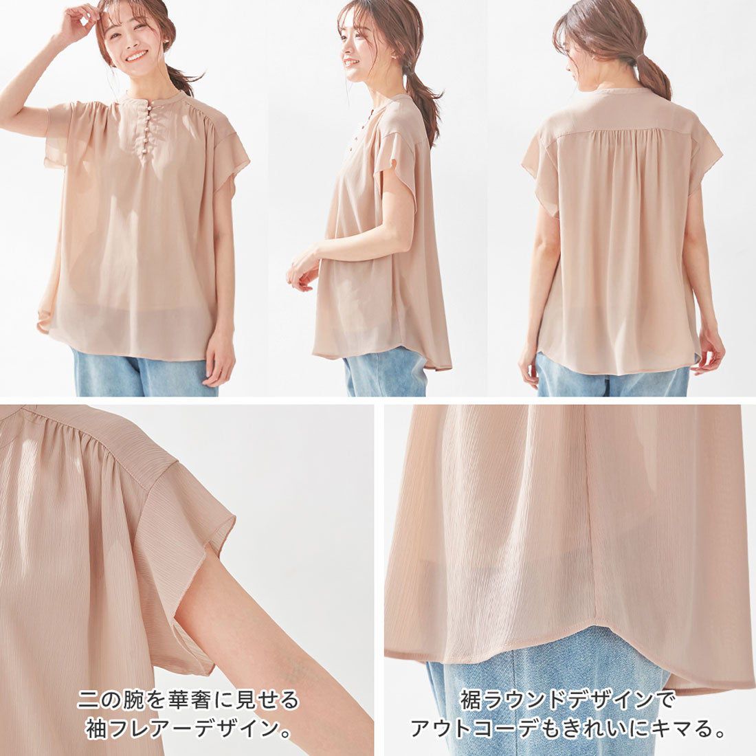 日本 BELLUNA - 微立領楊柳雪紡短袖上衣-冰河灰