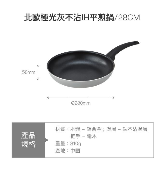 樂扣樂扣 - 北歐不沾鍋IH爐適用(兩件組)-28cm-極光灰 (28cm平煎+炒鍋)
