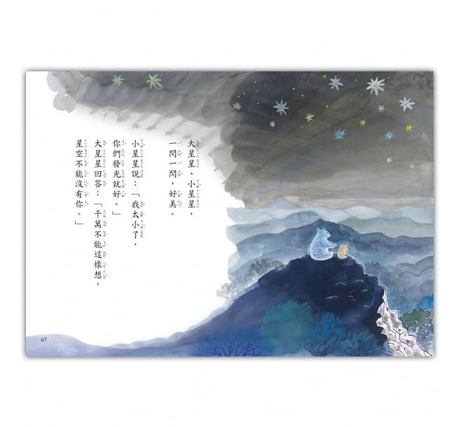 【好好讀小學堂】迷你小故事