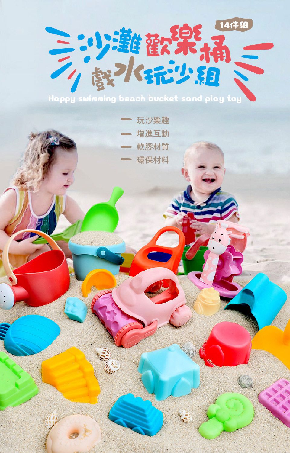 Kikimmy - 沙灘歡樂桶戲水玩具組-14件組