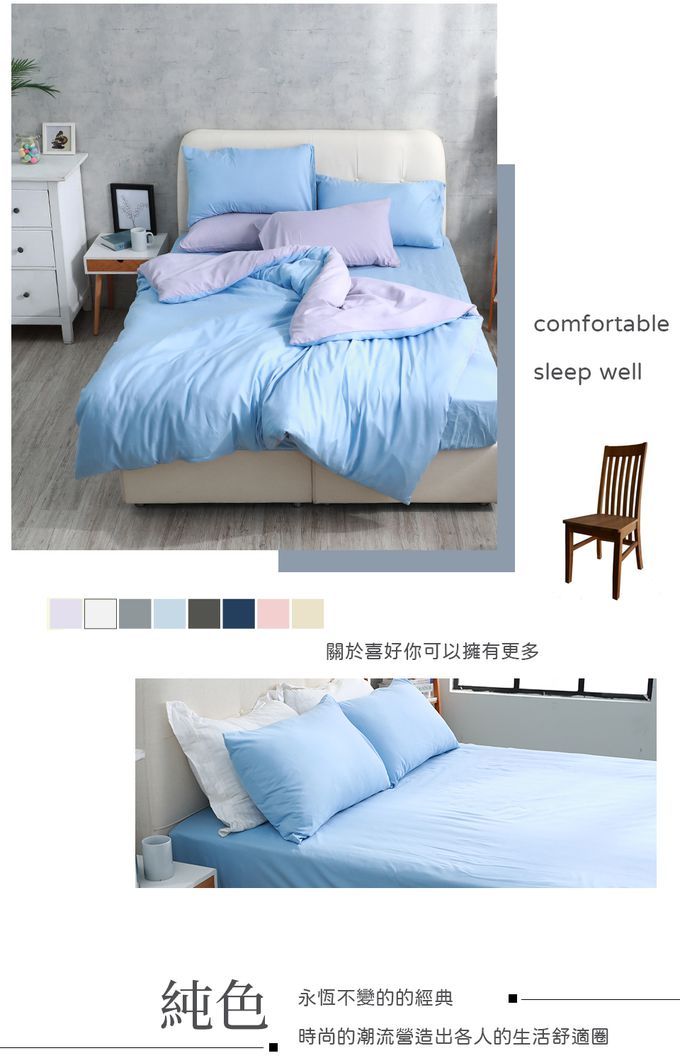Eyah宜雅居家生活 - 美國銀離子抗菌吸濕排汗被套床包-藍藍的天