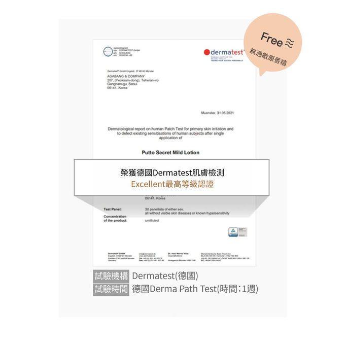 韓國 Putto - 嬰兒草本舒緩溫和乳液-200ml