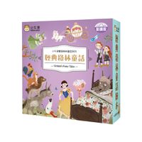 經典格林童話-書架式收納盒-中美雙語精裝6冊-~可點讀 可掃QR聽故事(讓你"聲"歷其境)